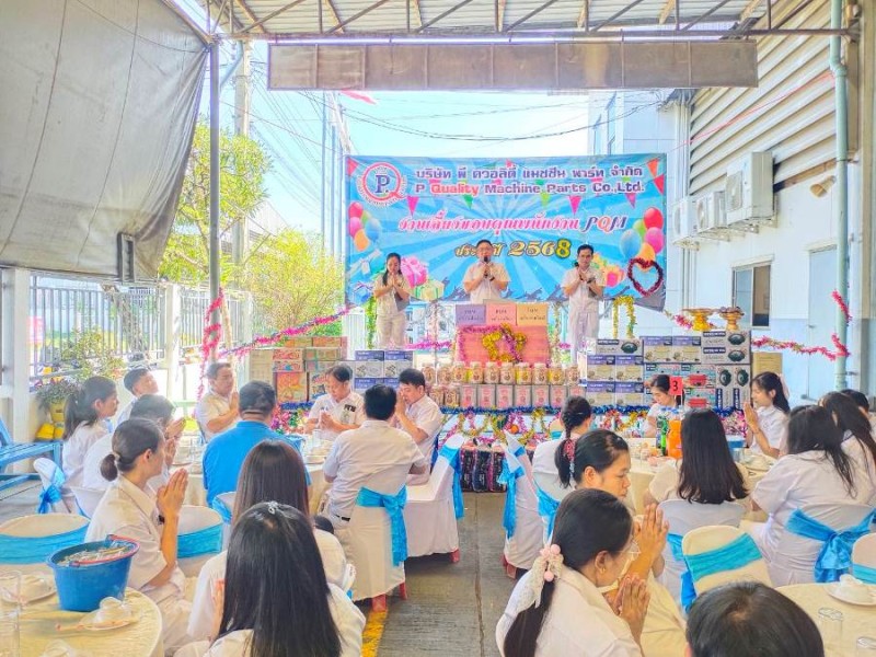 คุณพัฒนศักดิ์ แสนสมรส กรรมการผู้จัดการ บริษัท พี ควอลิตี้ แมชชีน พาร์ท จำกัด  ได้เปิดกิจกรรม Big Cleaning Day 2025 และงานเลี้ยงขอบคุณพนักงาน พร้อมเป็นประธานในการจับฉลากของรางวัล และได้มีการเลี้ยงอาหารกลางวันเพื่อเป็นการขอบคุณพนักงาน เมื่อวันที่ 20 ธันวาคม 2568