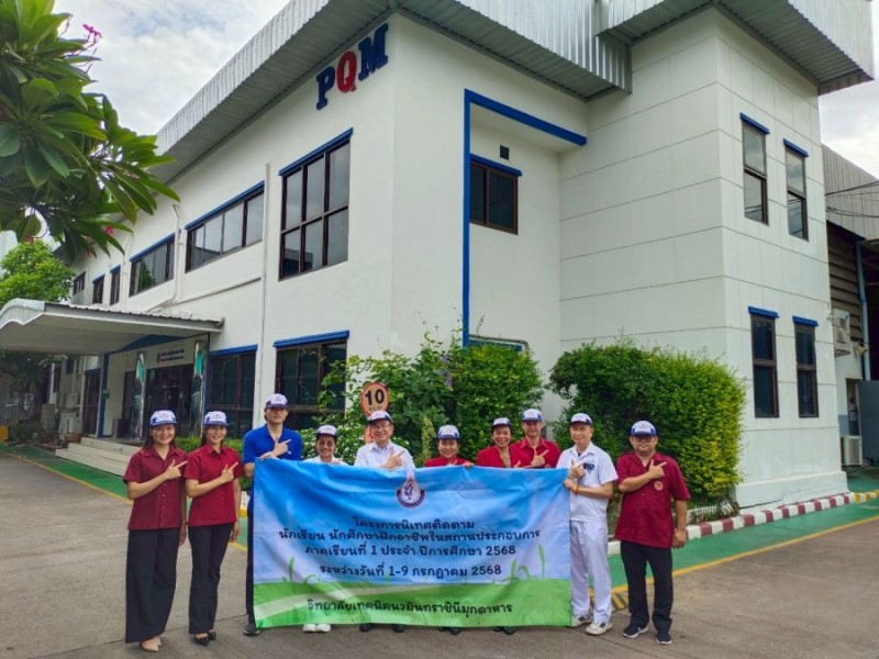 คุณพัฒนศักดิ์ แสนสมรส กรรมการผู้จัดการ บริษัท พี ควอลิตี้ แมชชีน พาร์ท จำกัด ได้ต้อนรับคณะอาจารย์ จากวิทยาลัยเทคนิคนวมินทราชินีมุกดาหาร จังหวัดมุกดาหาร ในการเข้ามานิเทศนักศึกษา พร้อมเยี่ยมชมพื้นที่ไลน์การผลิต ร่วมถึงพบปะนักศึกษาระหว่างปฏิบัติงาน เมื่อวันที่ 2 กรกฎาคม 2568